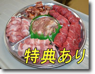 バーベキュー食材