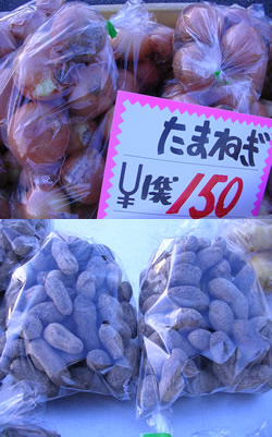 成東朝市組合