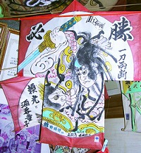 上総鳶3
